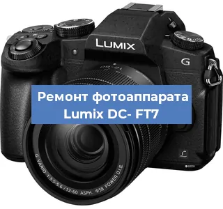 Прошивка фотоаппарата Lumix DC- FT7 в Ижевске